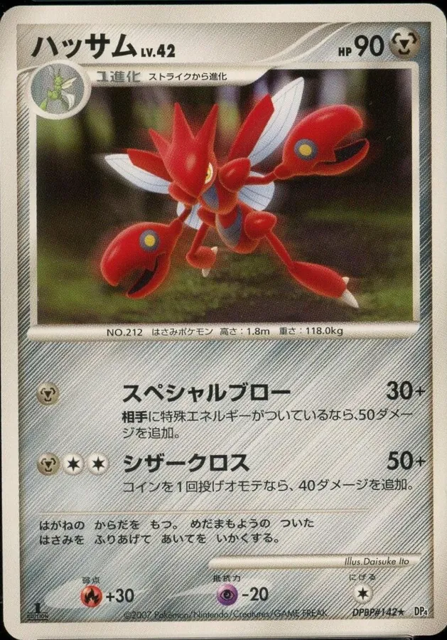 Japanese Moonlit Pursuit Scizor Pokémon card